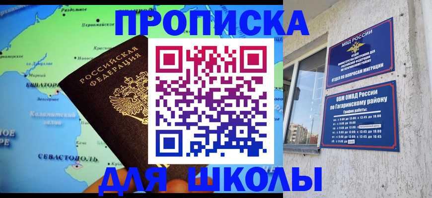 прописка законно в Богородицке