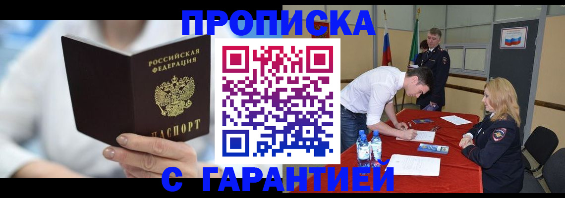 прописка для школы в Богородицке