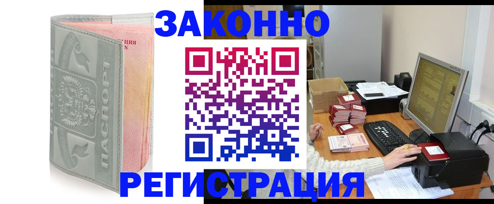 купить прописку в Богородицке