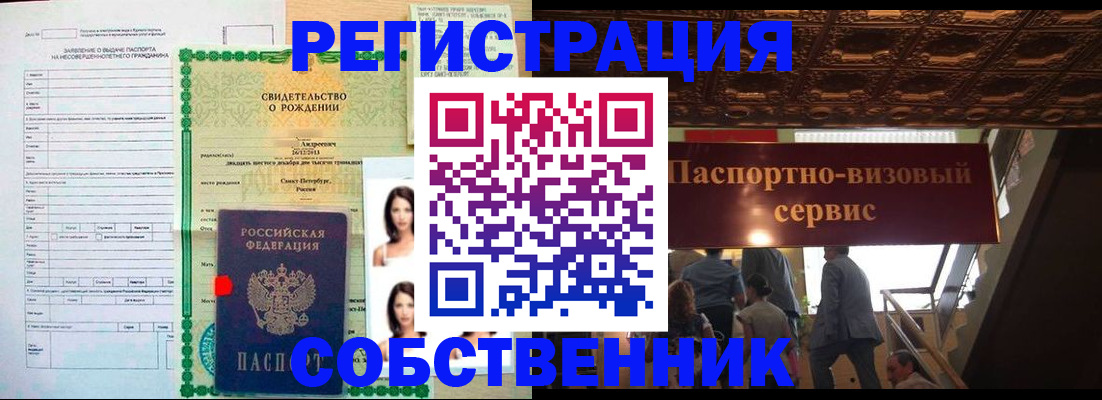 временная регистрация для всех в Богородицке